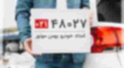 شماره تلفن امداد خودرو بهمن